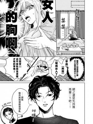 [うり] 小林先輩は女の子でシたい 1  [中国翻訳] [DL版]_006