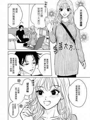 [うり] 小林先輩は女の子でシたい 1  [中国翻訳] [DL版]_007