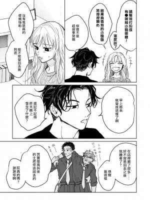 [うり] 小林先輩は女の子でシたい 1  [中国翻訳] [DL版]_008