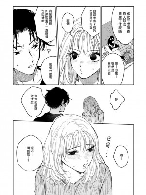[うり] 小林先輩は女の子でシたい 1  [中国翻訳] [DL版]_009