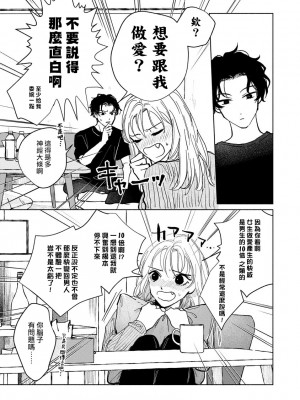 [うり] 小林先輩は女の子でシたい 1  [中国翻訳] [DL版]_010
