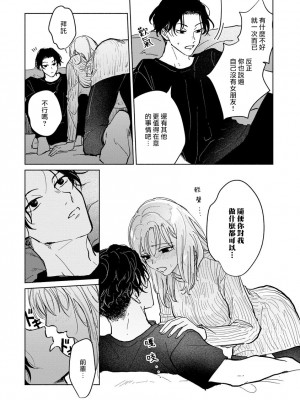 [うり] 小林先輩は女の子でシたい 1  [中国翻訳] [DL版]_012