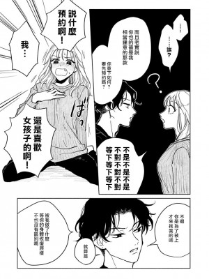 [うり] 小林先輩は女の子でシたい 1  [中国翻訳] [DL版]_014