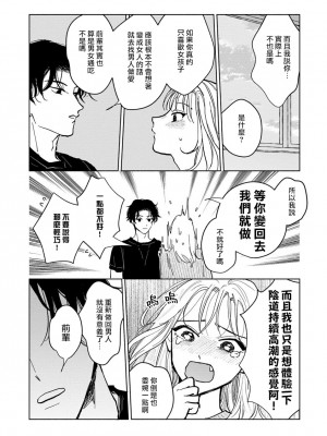 [うり] 小林先輩は女の子でシたい 1  [中国翻訳] [DL版]_015