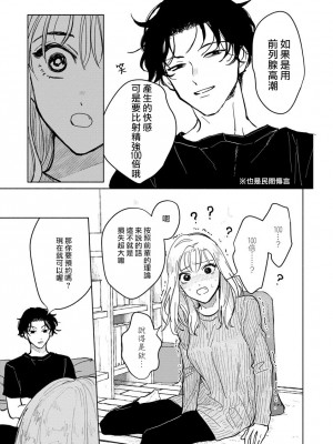 [うり] 小林先輩は女の子でシたい 1  [中国翻訳] [DL版]_016