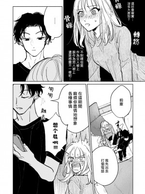 [うり] 小林先輩は女の子でシたい 1  [中国翻訳] [DL版]_017