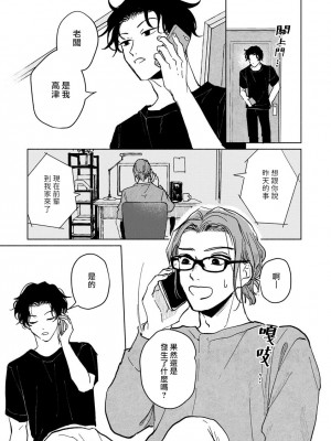 [うり] 小林先輩は女の子でシたい 1  [中国翻訳] [DL版]_018