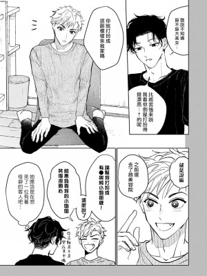 [うり] 小林先輩は女の子でシたい 1  [中国翻訳] [DL版]_020