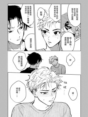 [うり] 小林先輩は女の子でシたい 1  [中国翻訳] [DL版]_021