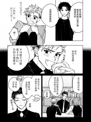 [うり] 小林先輩は女の子でシたい 1  [中国翻訳] [DL版]_022