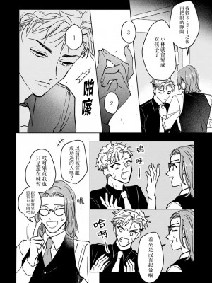 [うり] 小林先輩は女の子でシたい 1  [中国翻訳] [DL版]_023