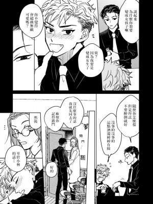 [うり] 小林先輩は女の子でシたい 1  [中国翻訳] [DL版]_024