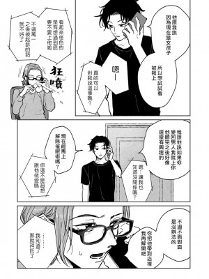 [うり] 小林先輩は女の子でシたい 1  [中国翻訳] [DL版]_026