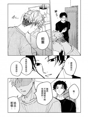 [うり] 小林先輩は女の子でシたい 1  [中国翻訳] [DL版]_027