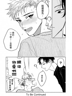 [うり] 小林先輩は女の子でシたい 1  [中国翻訳] [DL版]_028