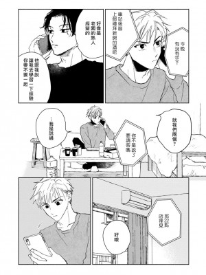 [うり] 小林先輩は女の子でシたい 2  [中国翻訳] [DL版]_013
