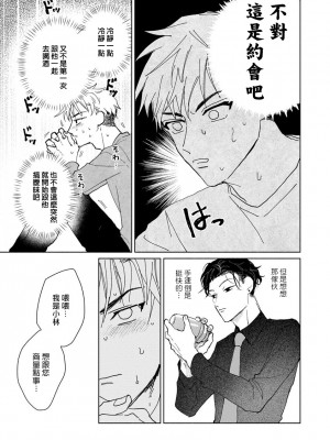 [うり] 小林先輩は女の子でシたい 2  [中国翻訳] [DL版]_014