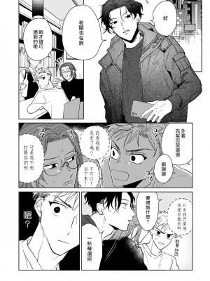 [うり] 小林先輩は女の子でシたい 2  [中国翻訳] [DL版]_015