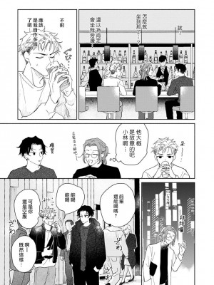 [うり] 小林先輩は女の子でシたい 2  [中国翻訳] [DL版]_016