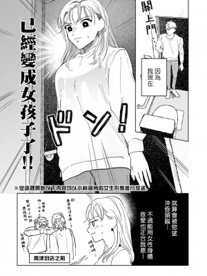 [うり] 小林先輩は女の子でシたい 2  [中国翻訳] [DL版]_018