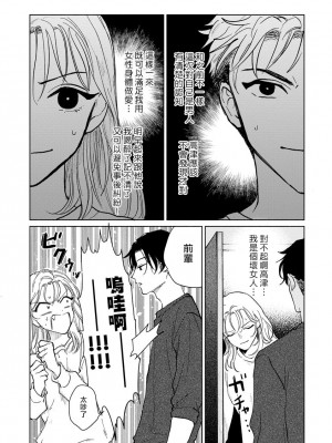 [うり] 小林先輩は女の子でシたい 2  [中国翻訳] [DL版]_019