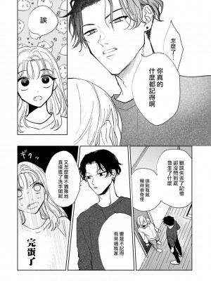 [うり] 小林先輩は女の子でシたい 2  [中国翻訳] [DL版]_020