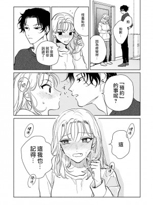[うり] 小林先輩は女の子でシたい 2  [中国翻訳] [DL版]_021