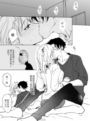 [うり] 小林先輩は女の子でシたい 2  [中国翻訳] [DL版]_022