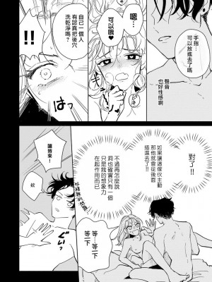[うり] 小林先輩は女の子でシたい 2  [中国翻訳] [DL版]_025