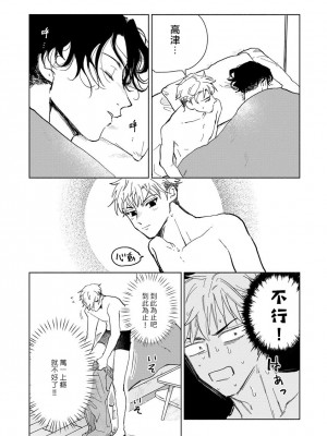[うり] 小林先輩は女の子でシたい 2  [中国翻訳] [DL版]_029