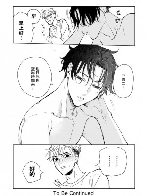 [うり] 小林先輩は女の子でシたい 2  [中国翻訳] [DL版]_031