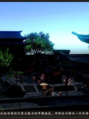 [3D][zhushiwo123] 神雕秘传外传-黄蓉之曾经沧海篇 02-春凳_0003