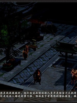 [3D][zhushiwo123] 神雕秘传外传-黄蓉之曾经沧海篇 02-春凳_0004