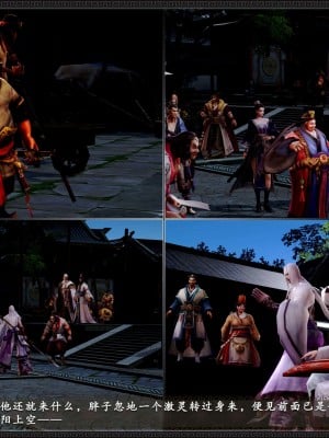[3D][zhushiwo123] 神雕秘传外传-黄蓉之曾经沧海篇 02-春凳_0005