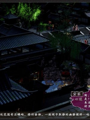 [3D][zhushiwo123] 神雕秘传外传-黄蓉之曾经沧海篇 02-春凳_0010
