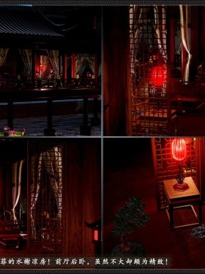 [3D][zhushiwo123] 神雕秘传外传-黄蓉之曾经沧海篇 02-春凳_0012