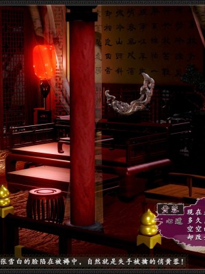 [3D][zhushiwo123] 神雕秘传外传-黄蓉之曾经沧海篇 02-春凳_0013