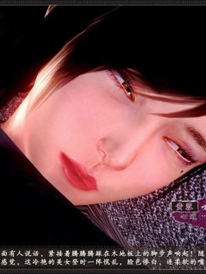 [3D][zhushiwo123] 神雕秘传外传-黄蓉之曾经沧海篇 02-春凳_0016
