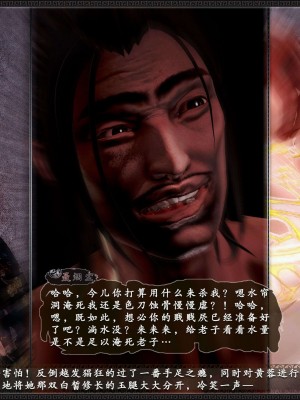 [3D][zhushiwo123] 神雕秘传外传-黄蓉之曾经沧海篇 02-春凳_0032