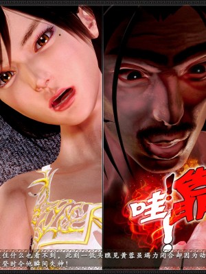 [3D][zhushiwo123] 神雕秘传外传-黄蓉之曾经沧海篇 02-春凳_0034