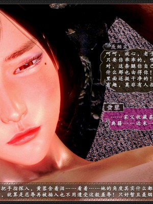 [3D][zhushiwo123] 神雕秘传外传-黄蓉之曾经沧海篇 02-春凳_0056