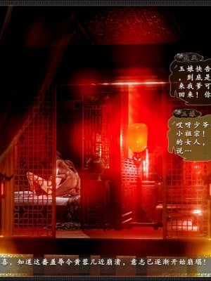 [3D][zhushiwo123] 神雕秘传外传-黄蓉之曾经沧海篇 02-春凳_0065