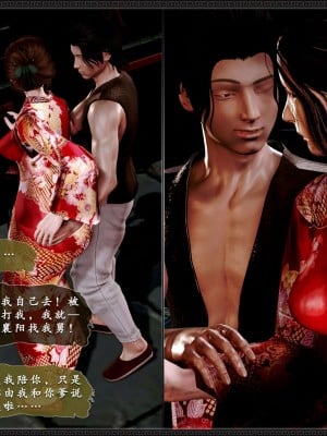 [3D][zhushiwo123] 神雕秘传外传-黄蓉之曾经沧海篇 02-春凳_0068