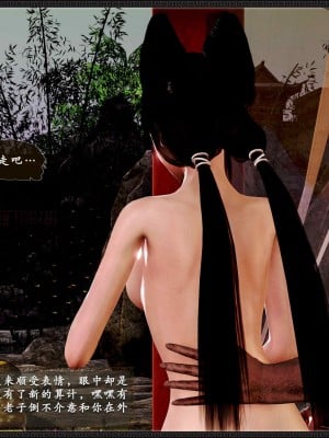 [3D][zhushiwo123] 神雕秘传外传-黄蓉之曾经沧海篇 02-春凳_0080
