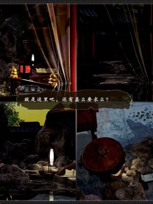 [3D][zhushiwo123] 神雕秘传外传-黄蓉之曾经沧海篇 02-春凳_0081