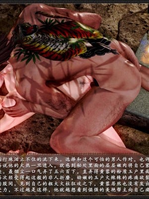 [3D][zhushiwo123] 神雕秘传外传-黄蓉之曾经沧海篇 02-春凳_0114