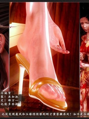 [3D][zhushiwo123] 神雕秘传外传-黄蓉之曾经沧海篇 02-春凳_0133
