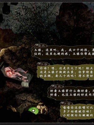 [3D][zhushiwo123] 神雕秘传外传-黄蓉之曾经沧海篇 02-春凳_0149
