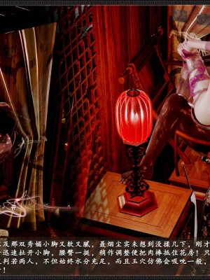[3D][zhushiwo123] 神雕秘传外传-黄蓉之曾经沧海篇 02-春凳_0191