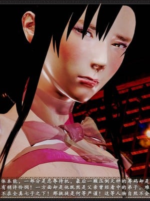 [3D][zhushiwo123] 神雕秘传外传-黄蓉之曾经沧海篇 02-春凳_0194